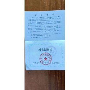 三河市丰源商务信息咨询服务中心 专业助力企业发展的商务信息咨询平台