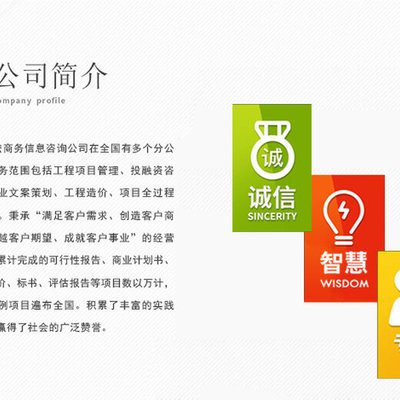 齐齐哈尔专业投标书撰写与供应商文件代写服务——商务信息咨询公司全方位解决方案